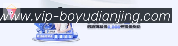 博鱼电竞APP 封面图